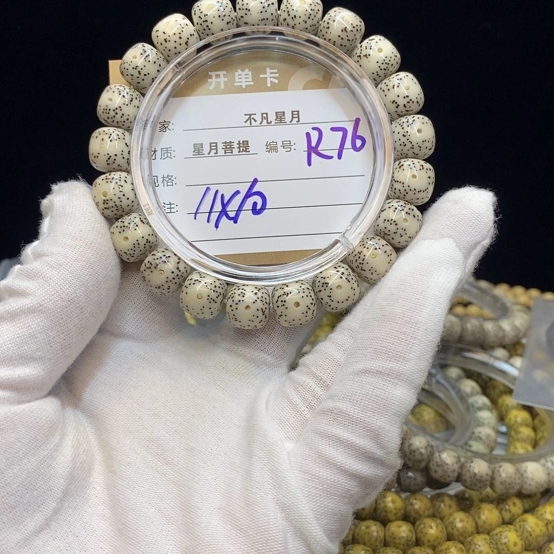 嘟***昊星月菩提手串11112222R76