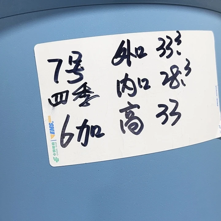 特价7号四季口33高33白色带托4个