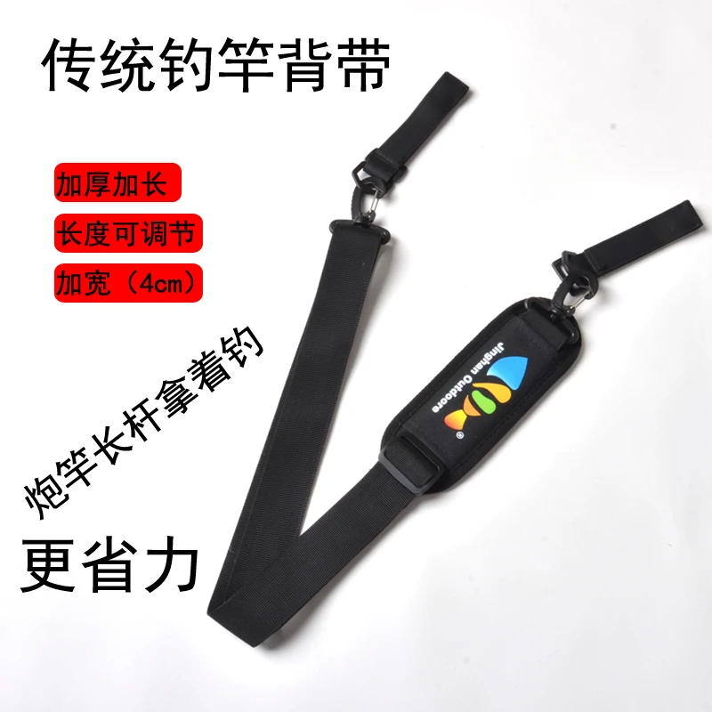 传统竿背带户外钓鱼长杆竿加厚长度可调节钓鱼竿辅助肩带鱼竿带