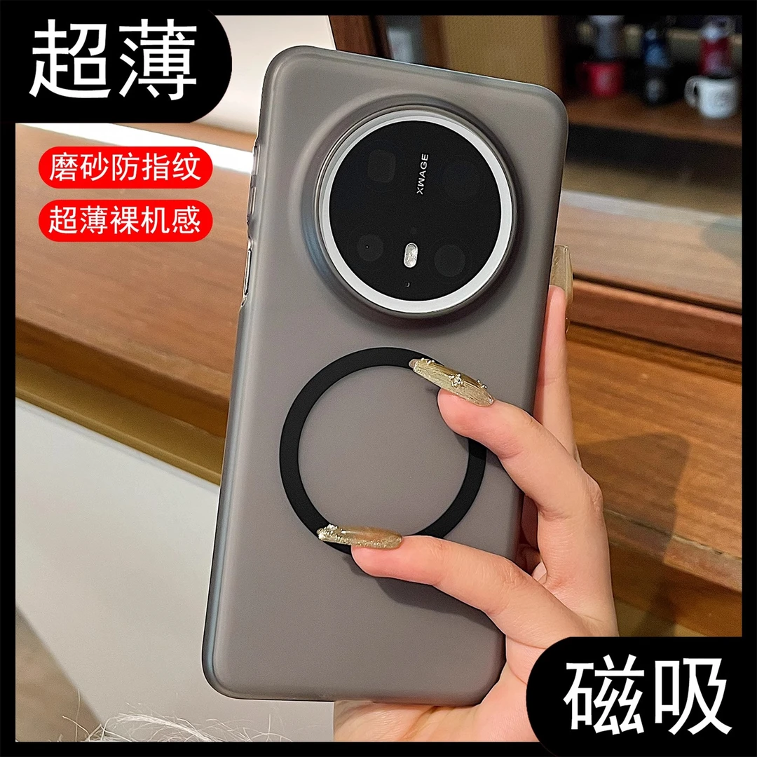 适用华为mate70手机壳磁吸新款mate70pro+/60pro简约磨砂防摔硬壳
