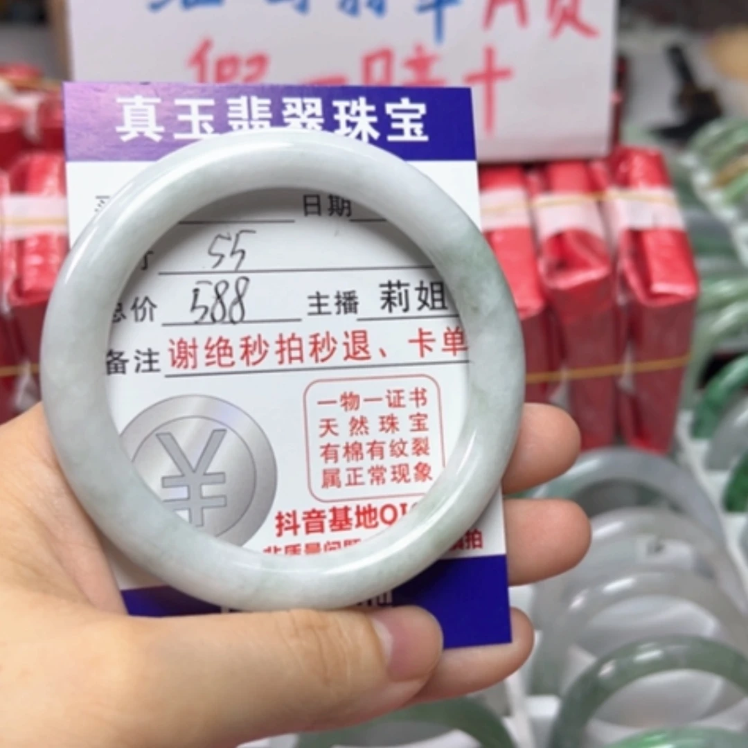 【闪购商品】未镶嵌手镯翡翠翡翠A货