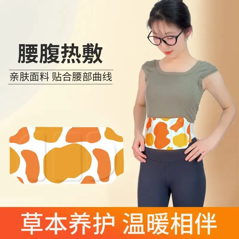 热敷蒸汽贴 暖腰宝暖腹宝保暖护腰带养护草本亲肤