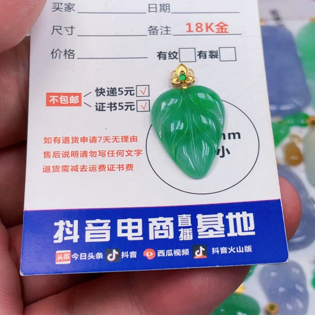翡翠18K金镶嵌吊坠(不含链)