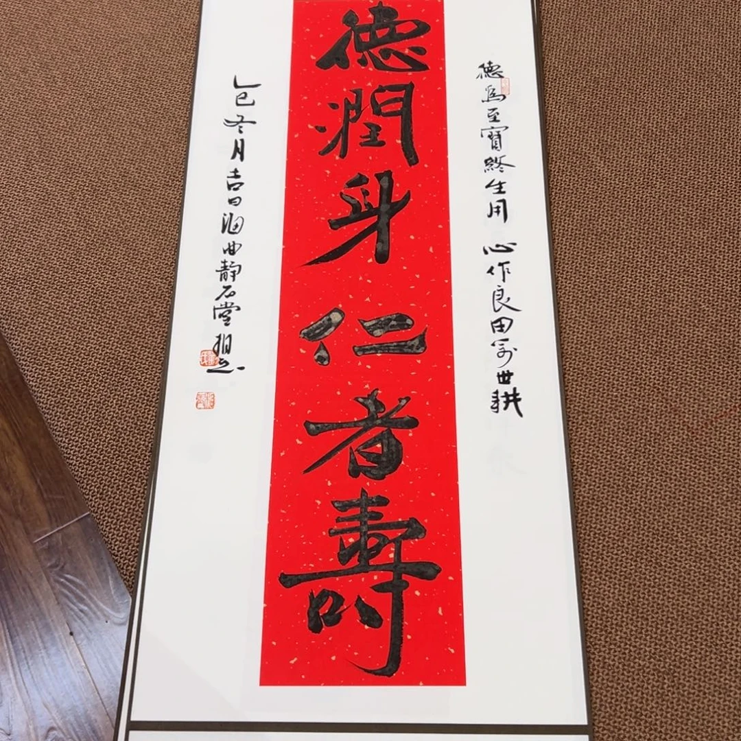 书法子墨艺术刘相玉书法作品