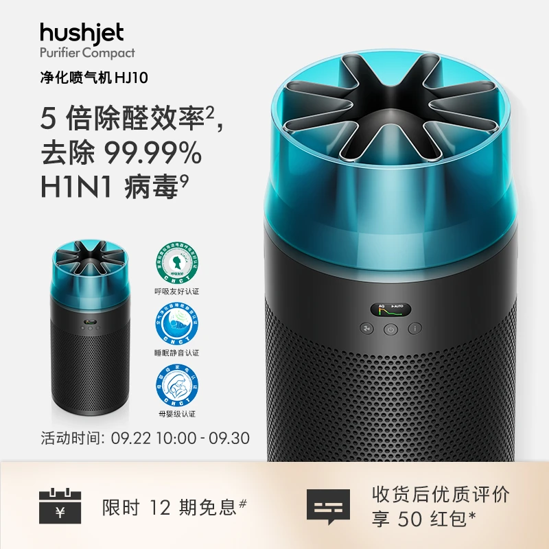【重磅新品】Dyson戴森HJ10净化喷气机空气净化器除甲醛母婴黑色