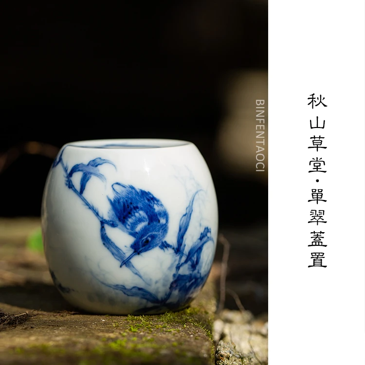 秋山草堂单翠盖置高档陶瓷釉下彩茶道中式茶具