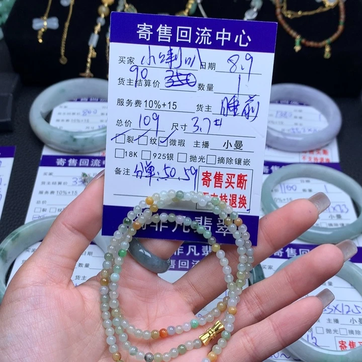 未镶嵌手链翡翠小**?