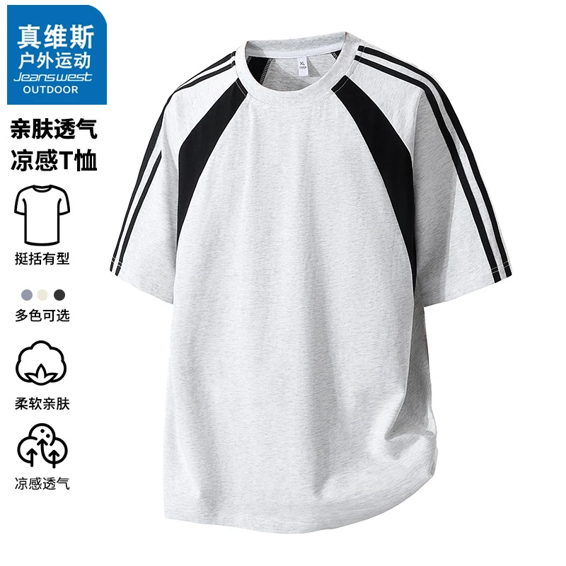 真维斯户外运动潮牌T恤美式复古冰丝凉感撞色条纹拼接训练服秋衣