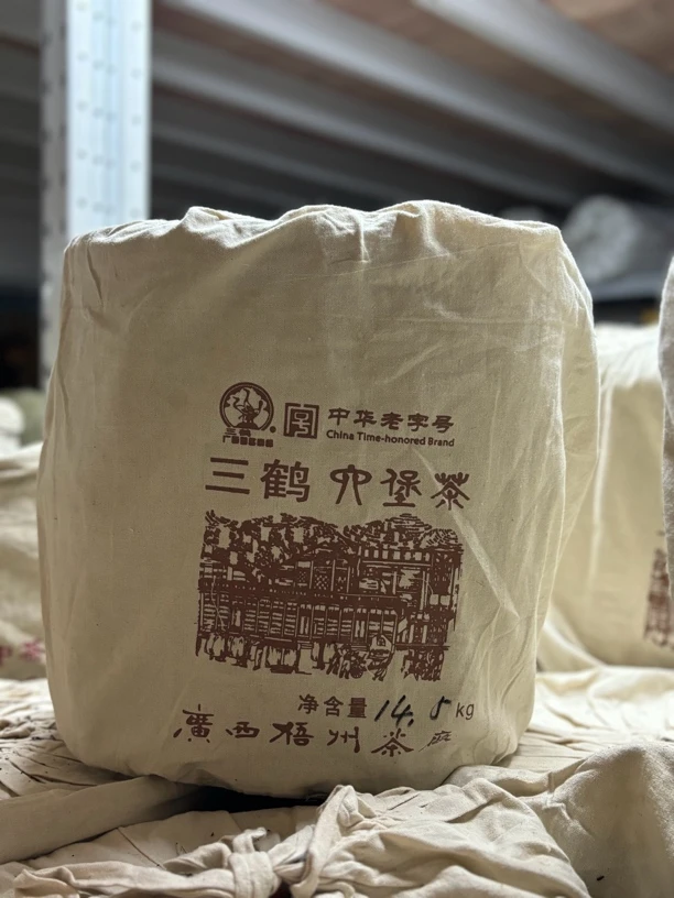 六堡茶55118拆箩分享一级茶