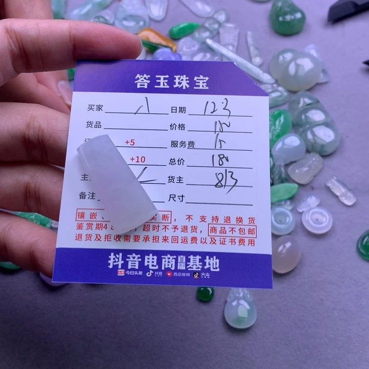 未镶嵌挂件翡翠?***·