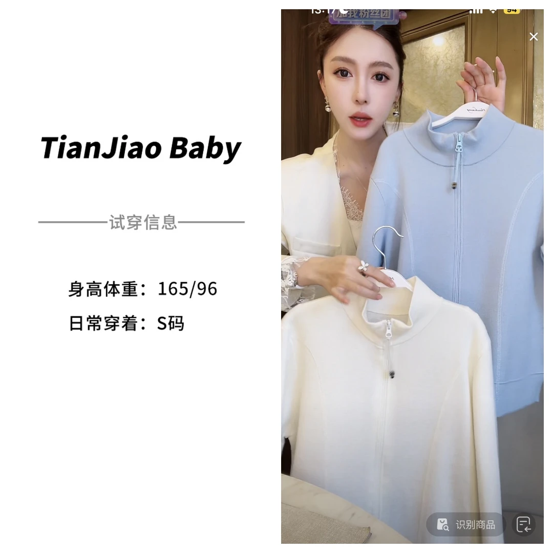 【清仓】田娇baby 开春新款 立领开衫颗粒感细腻拉链休闲百搭