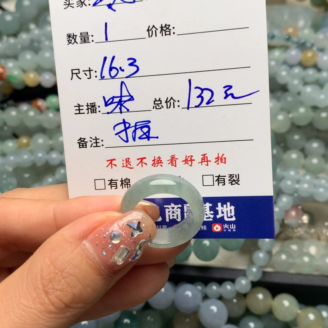 玲***子定制翡翠未镶嵌翡翠