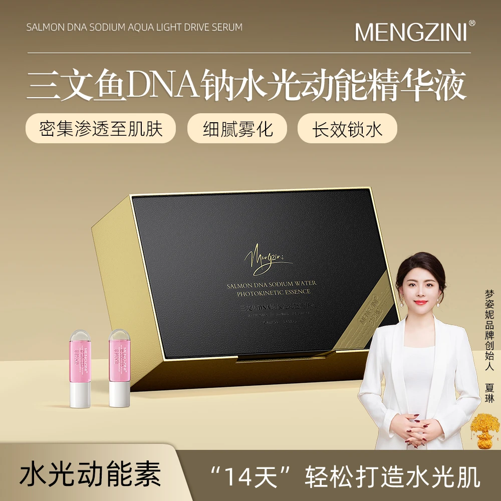 【老粉回购无仪器】MENGZINI/梦姿妮三文鱼DNA钠水光动能素精华液