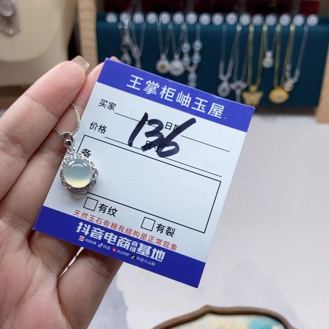 岫玉未镶嵌吊坠吊坠