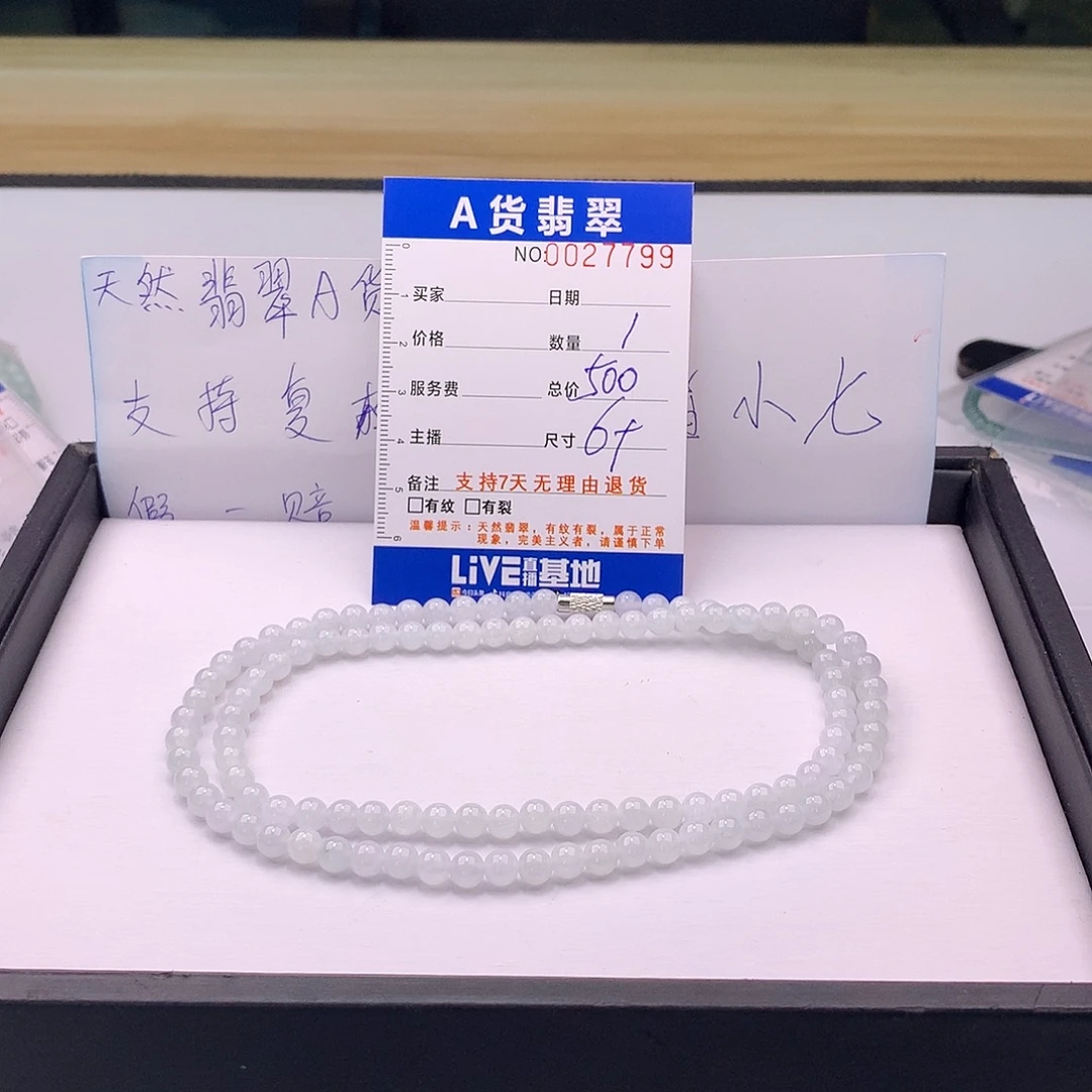 翡翠未镶嵌手链多样性