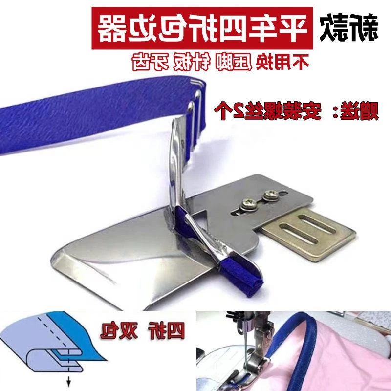工业平车老式家用机通用包边器四折双包边拉筒双折边四折口撸子