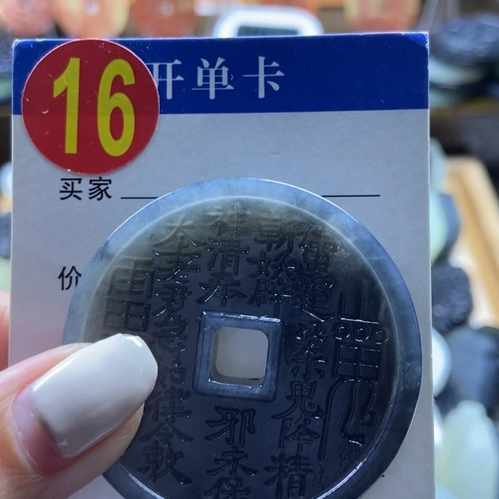 蛇纹石玉挂件未镶嵌玺*