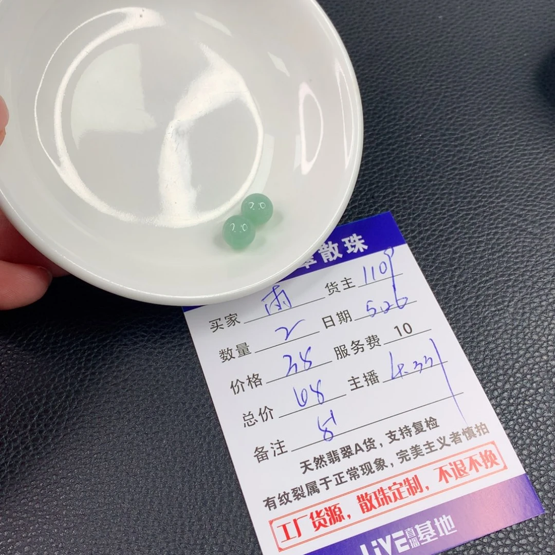 未镶嵌手链翡翠✿**✿翡翠散珠DIY多样性自发