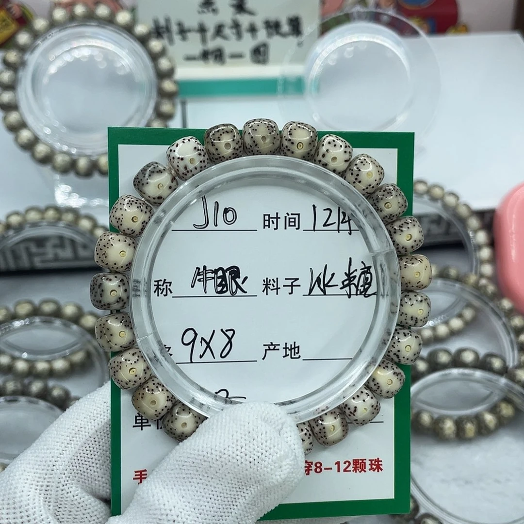 手串星月菩提J10灰冰牛眼