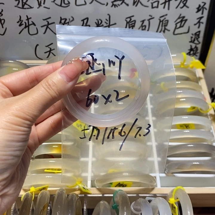 玛瑙/玉髓手镯未镶嵌涵***?