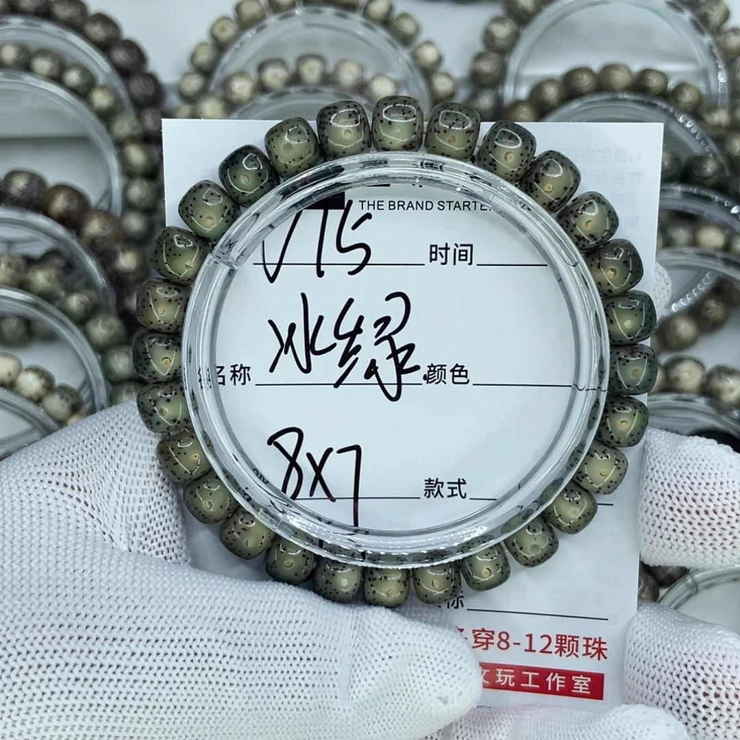 手串星月菩提阳*哥15冰绿