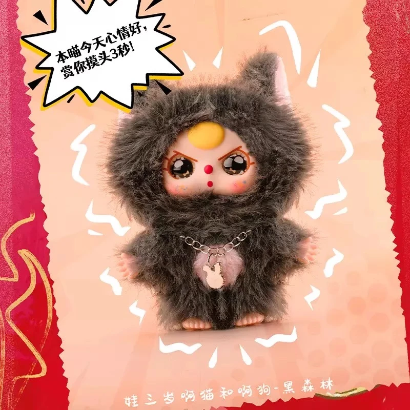 复活专拍需付邮费毛绒盲盒拍娃前自行截图确认价格数量不支持退换