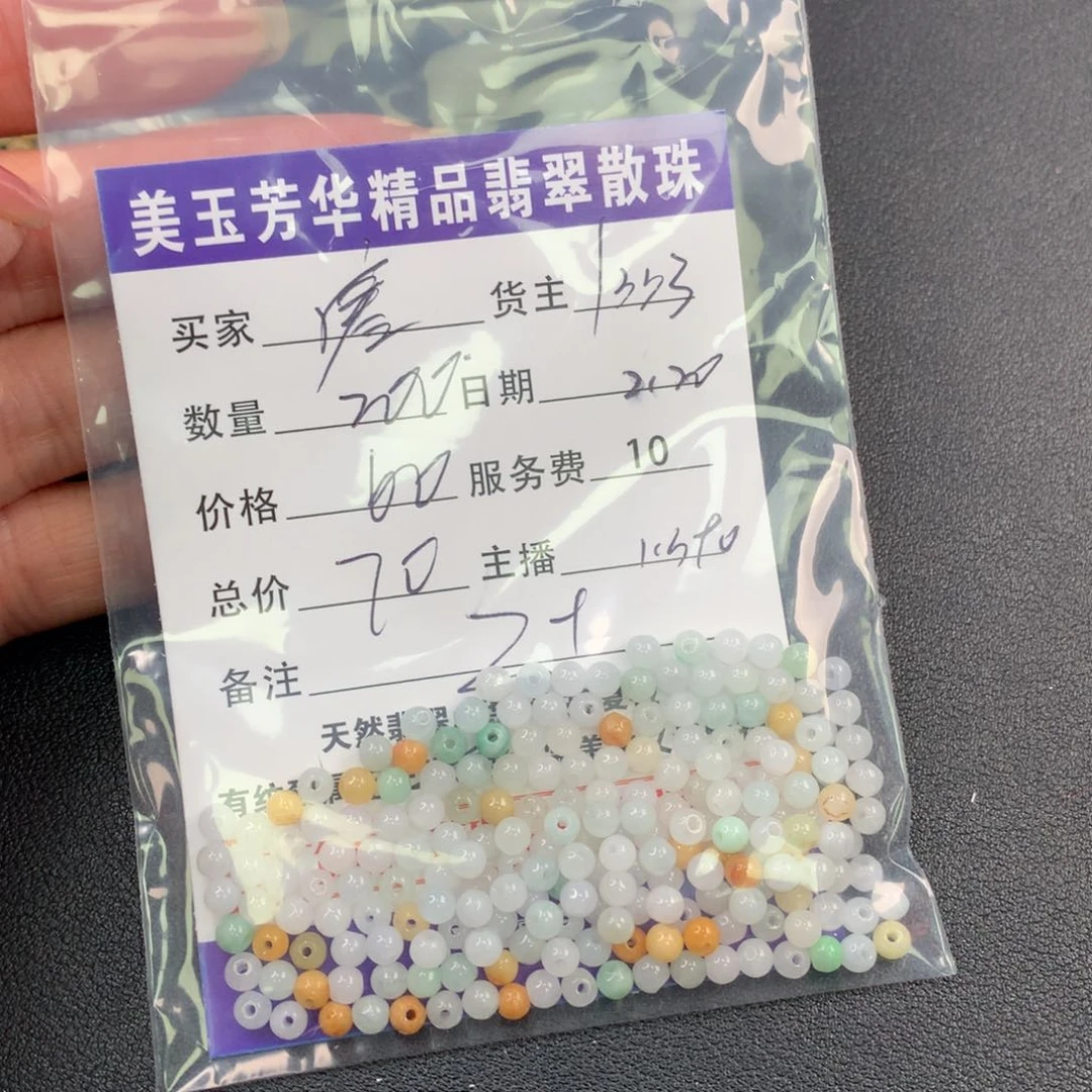 翡翠手链未镶嵌寒**雪