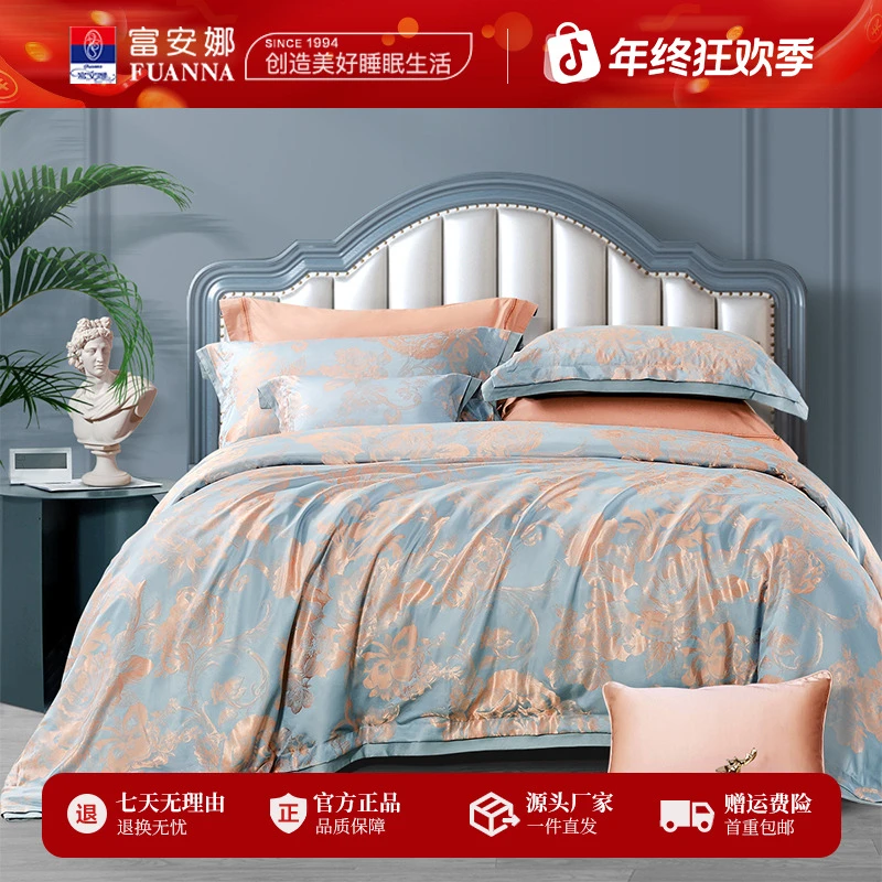 富安娜爆款轻奢欧式宫廷风香槟金色大提花床单四件套床品秋日诗语