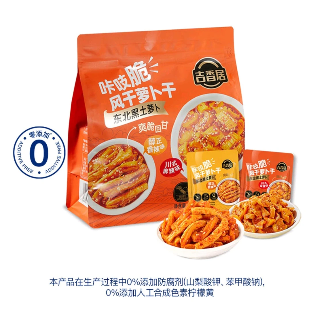 山姆超市分装代购 咔吱脆风干萝卜干