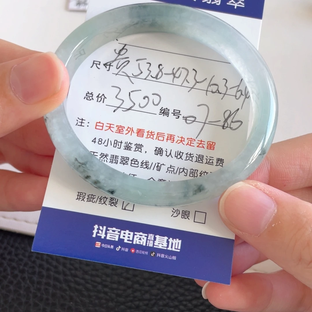 翡翠手镯未镶嵌翡翠手镯