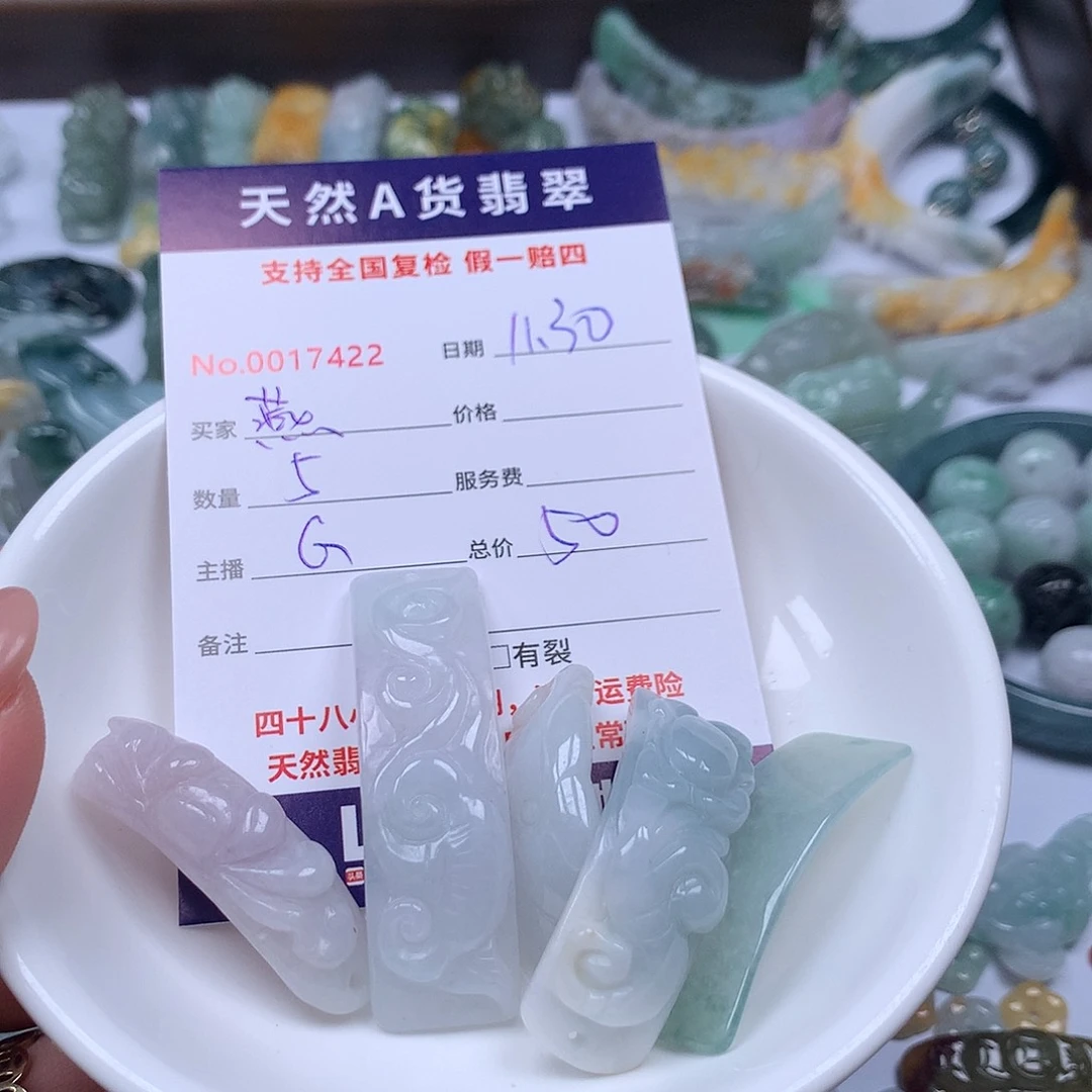 燕***飞翡翠未镶嵌颈饰8888