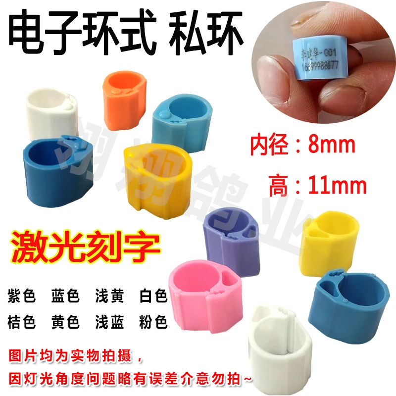 鸽环定制激光刻字私人电子环仿电子环私环适应环信鸽足环用品用具