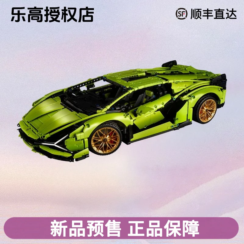 LEGO/乐高乐高机械组42115兰博基尼积木跑车汽车拼装玩具超跑模型