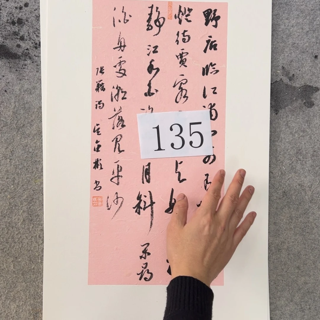 书法吴金彬手写书法作品欣赏