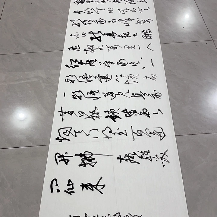 书法热***i尤老师书法作品青云