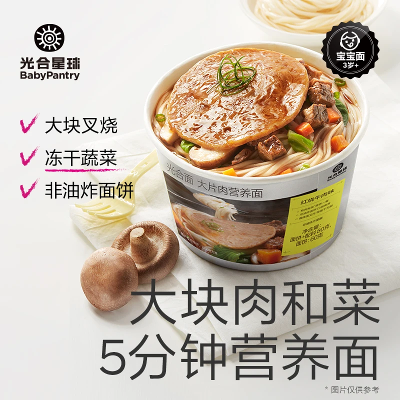 大片肉营养面85g