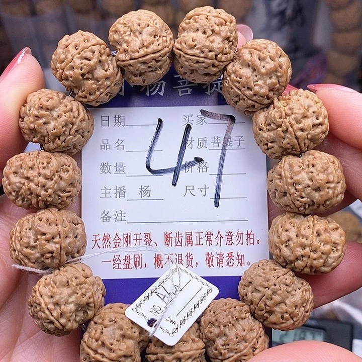 金刚菩提手串20龙王梅花2号