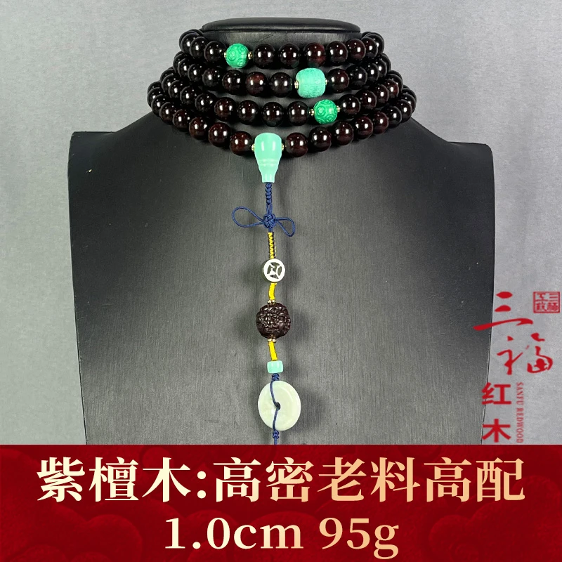 106214 高密老料高配 紫檀木
