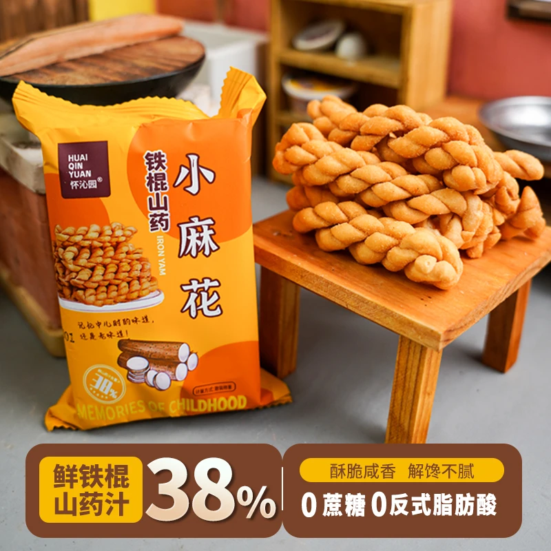 【怀沁园】铁棍山药小麻花咸香传统营养追剧小零食好吃