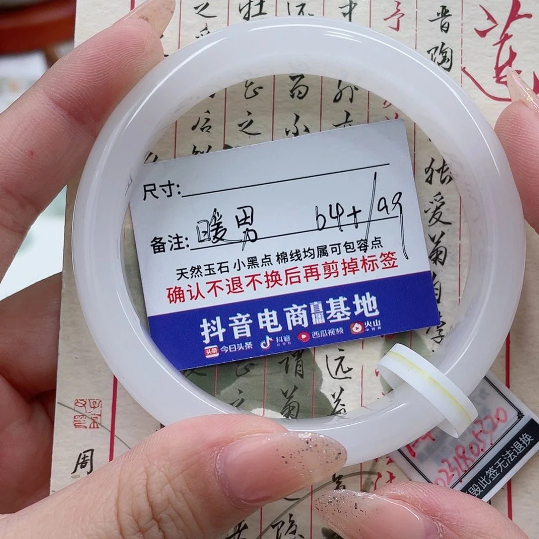 石英质玉未镶嵌手镯