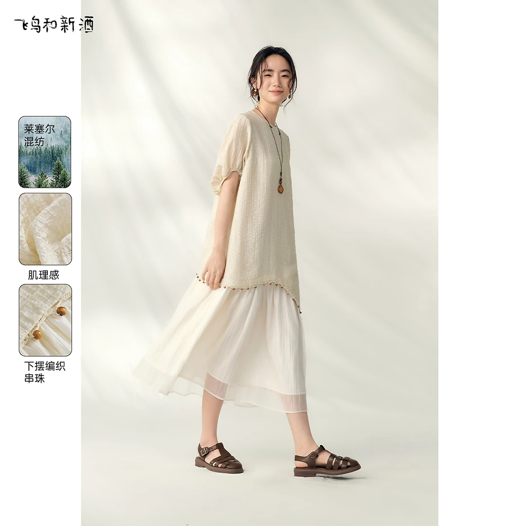 【中式国风女神裙】飞鸟和新酒提花天丝连衣裙女宽松假两件肌理感裙