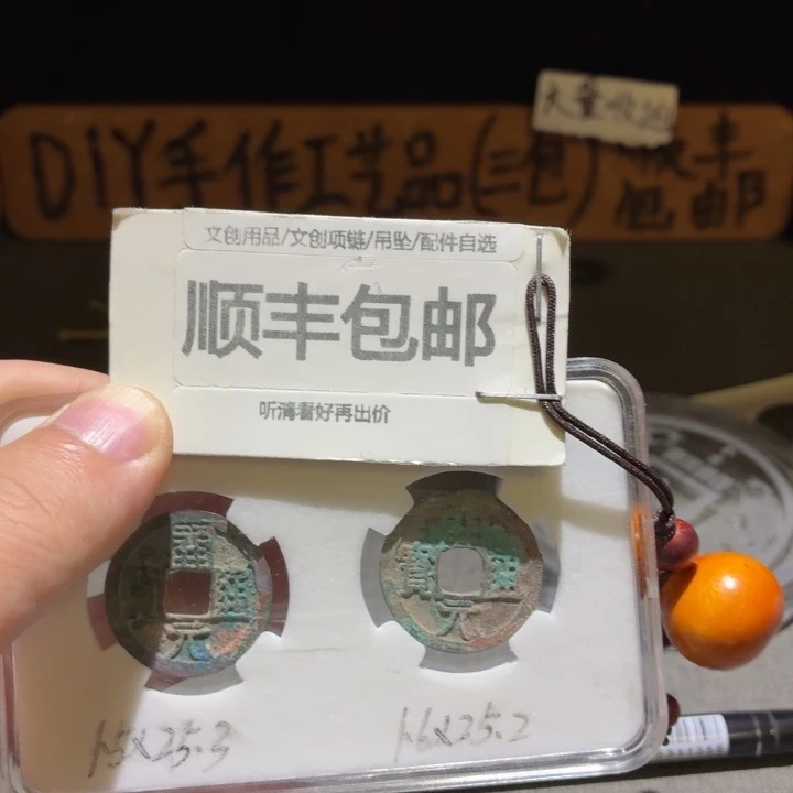 开元两枚一起，原状态