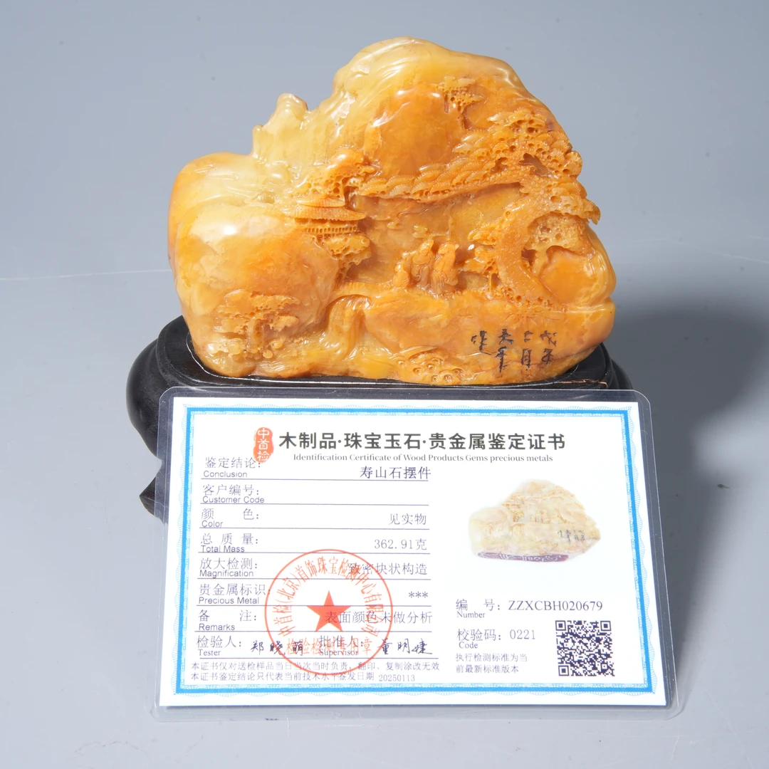 Tgz20 民国 寿山石山子摆件