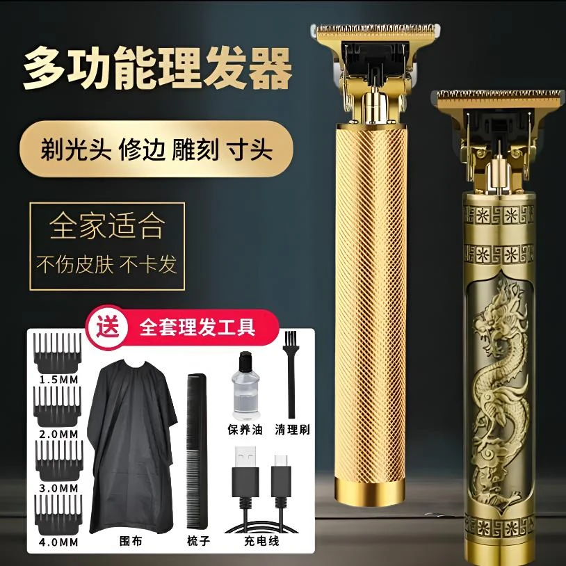 多功能理发器家用剃头刀电推子理光头平头寸头剃须【带围布和梳子】