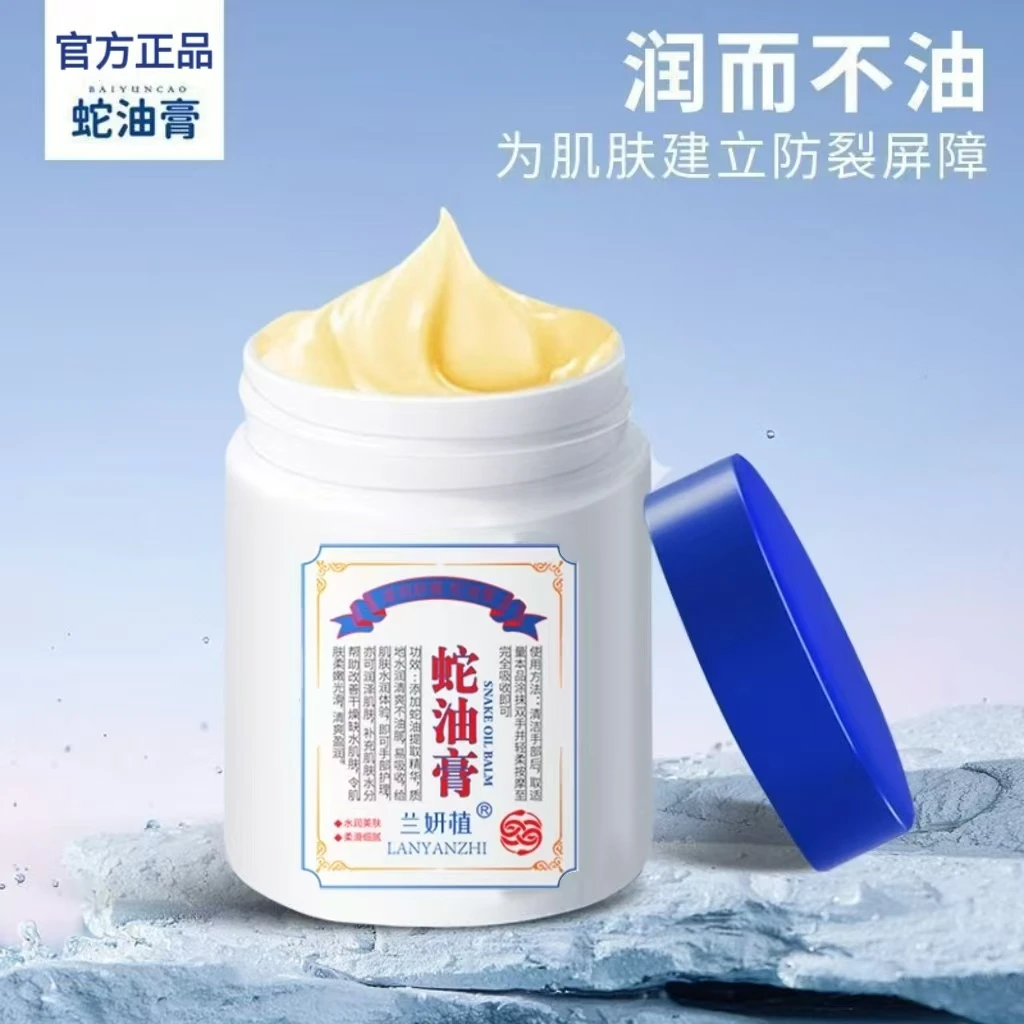 正宗蛇油膏滋润舒缓手足防干裂护手霜男女补水保湿后脚跟润肤正品