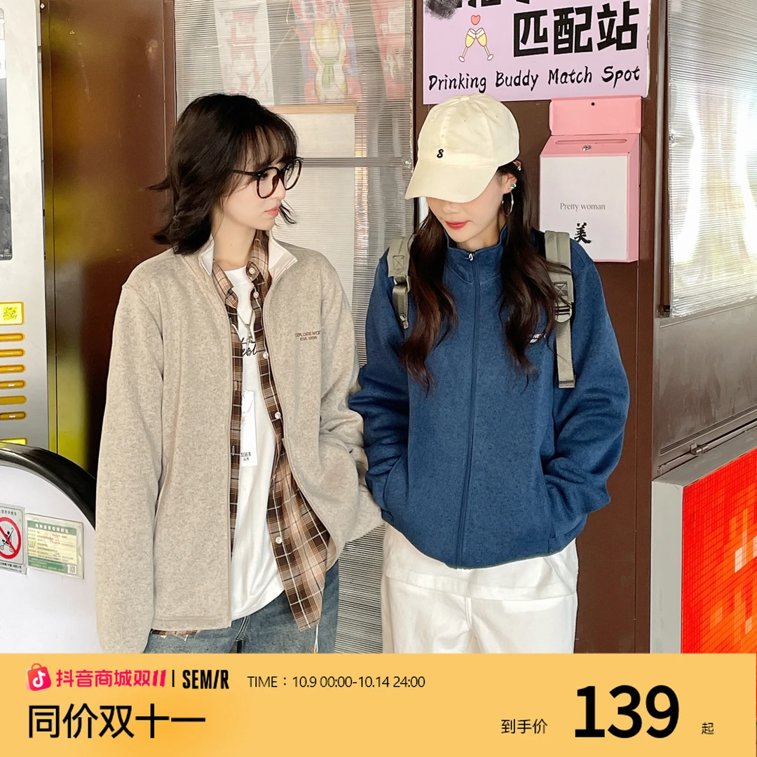 同价双11|双生子加绒外套|森马情侣夹克抗静电花纱针织立领
