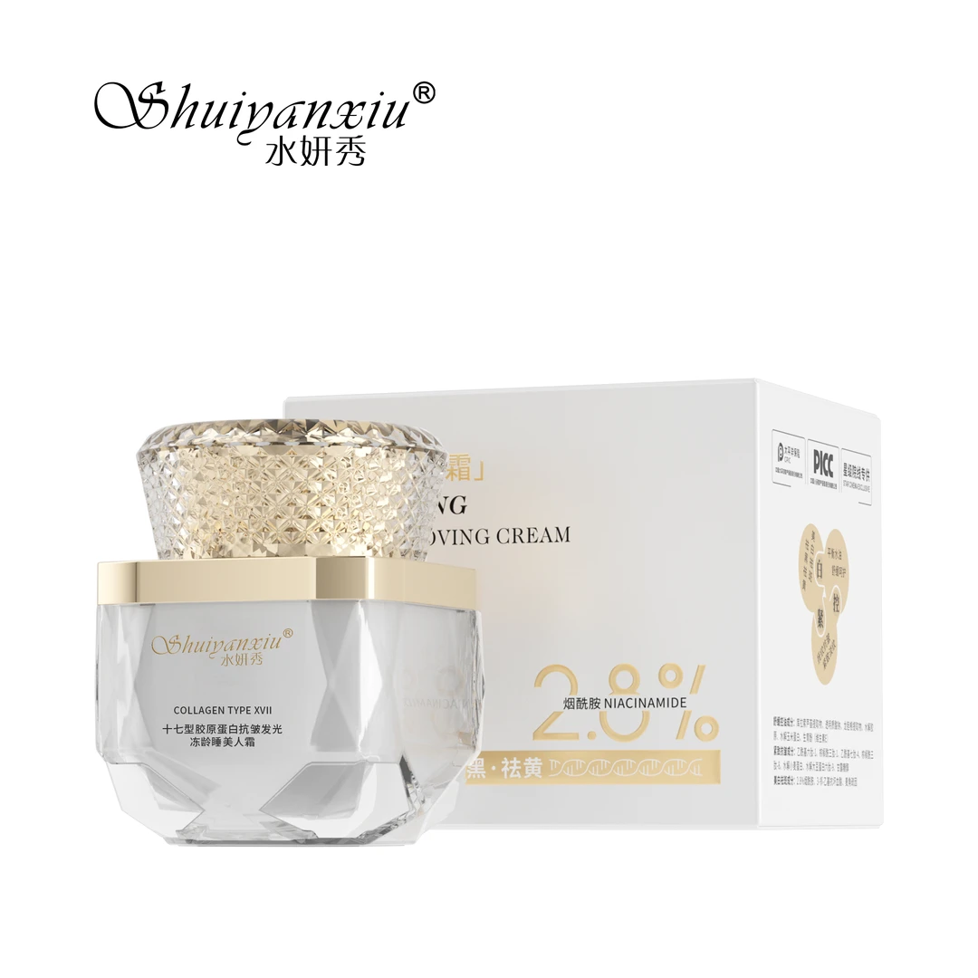 水妍秀十七型胶原蛋白抗皱发光冻龄睡美人霜