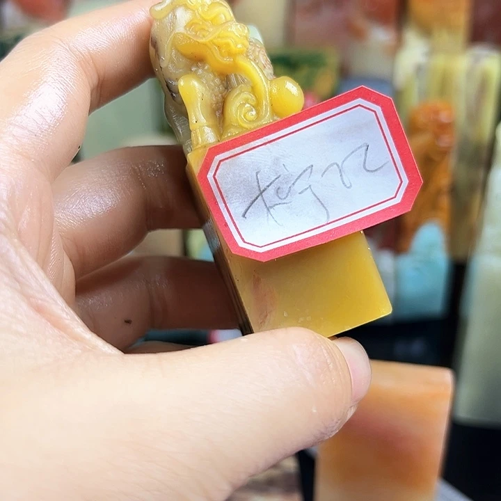 柠***太昌化石印石在家待两