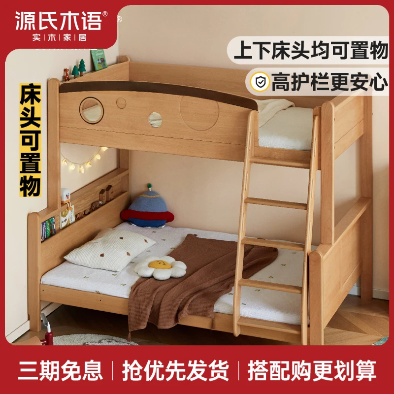 源氏木语实木儿童储物高低床子母床高护栏上下铺双层床Y52B32