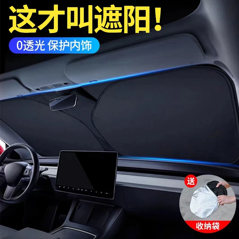 【钛银不透光】汽车遮阳挡板车内前挡晒隔热遮光帘罩遮阳伞遮光神器